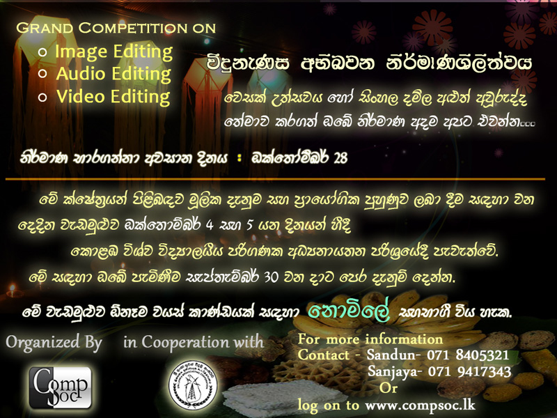 Workshop and Competition